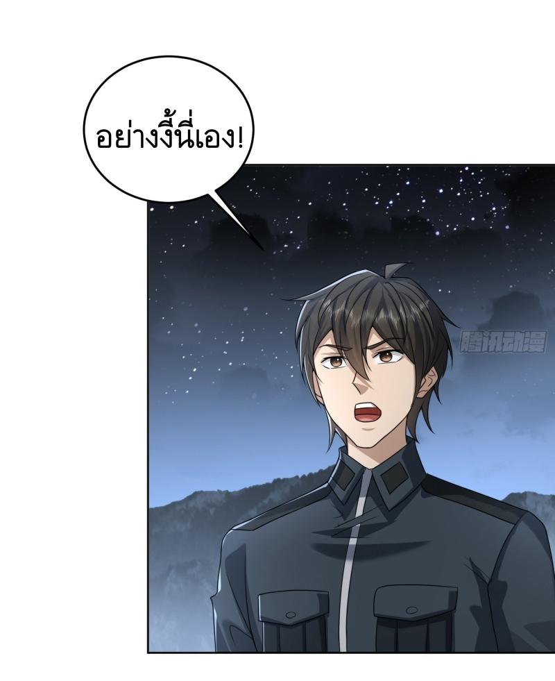 THE FIRST ORDER ตอนที่ 197 หน้า 10