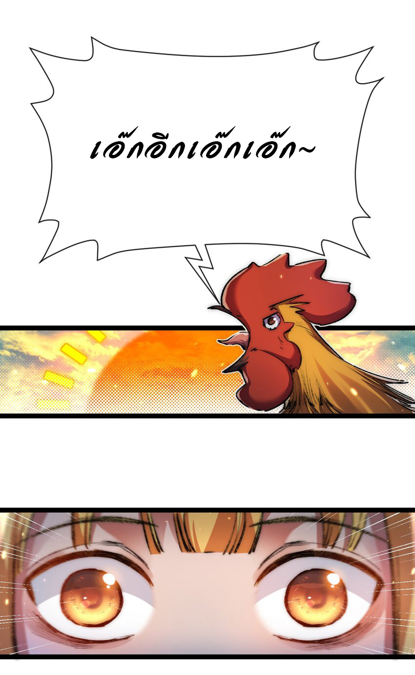 I'm the boss in Magic Moon ตอนที่ 24 หน้า 8