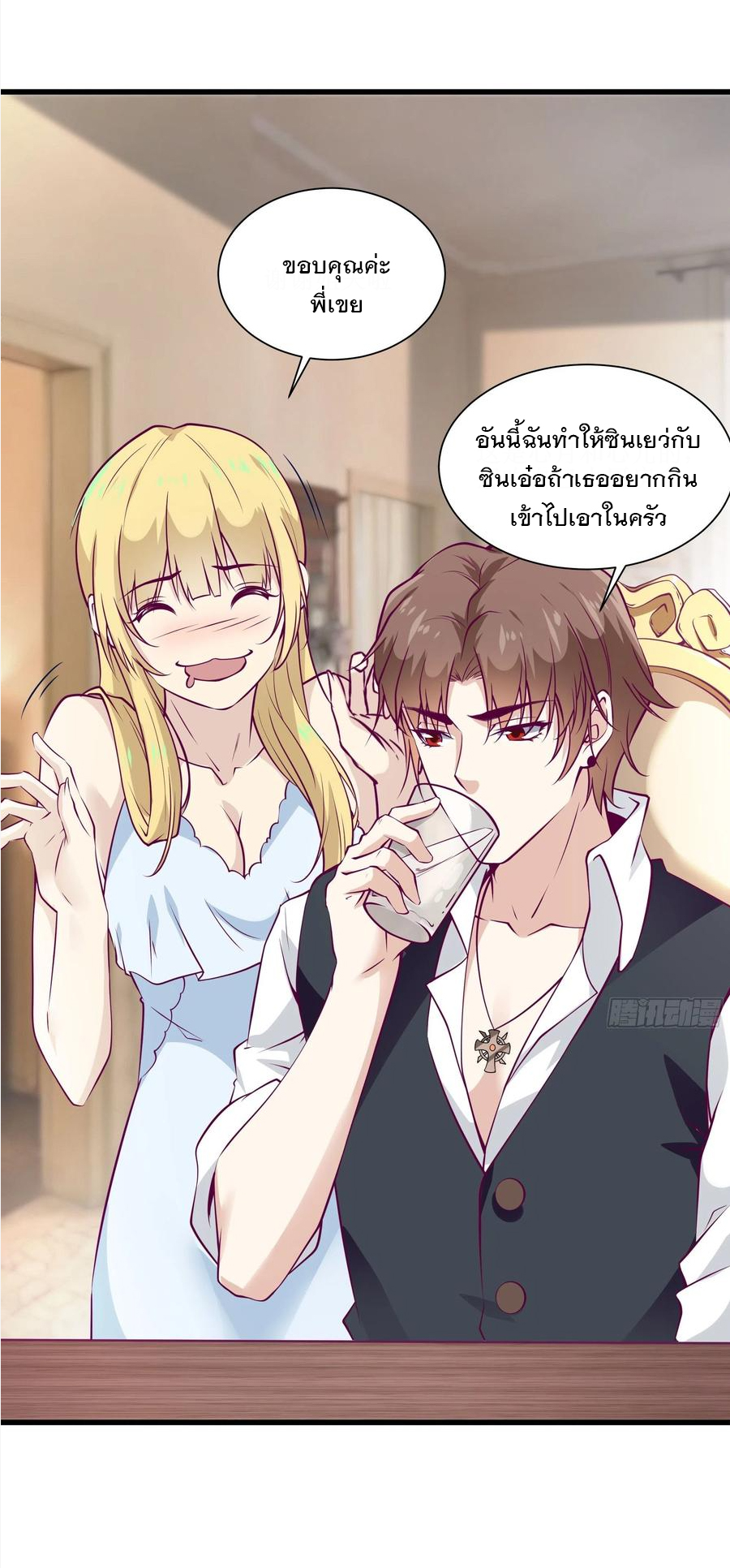 พ่อของฉันเป็นเทพสงครามที่แข็งแกร่งที่สุด ตอนที่ 46 หน้า 7