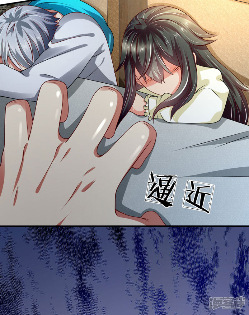 นครเซียนแห่งผู้ต่อต้านสวรรค์ ตอนที่ 56 หน้า 3