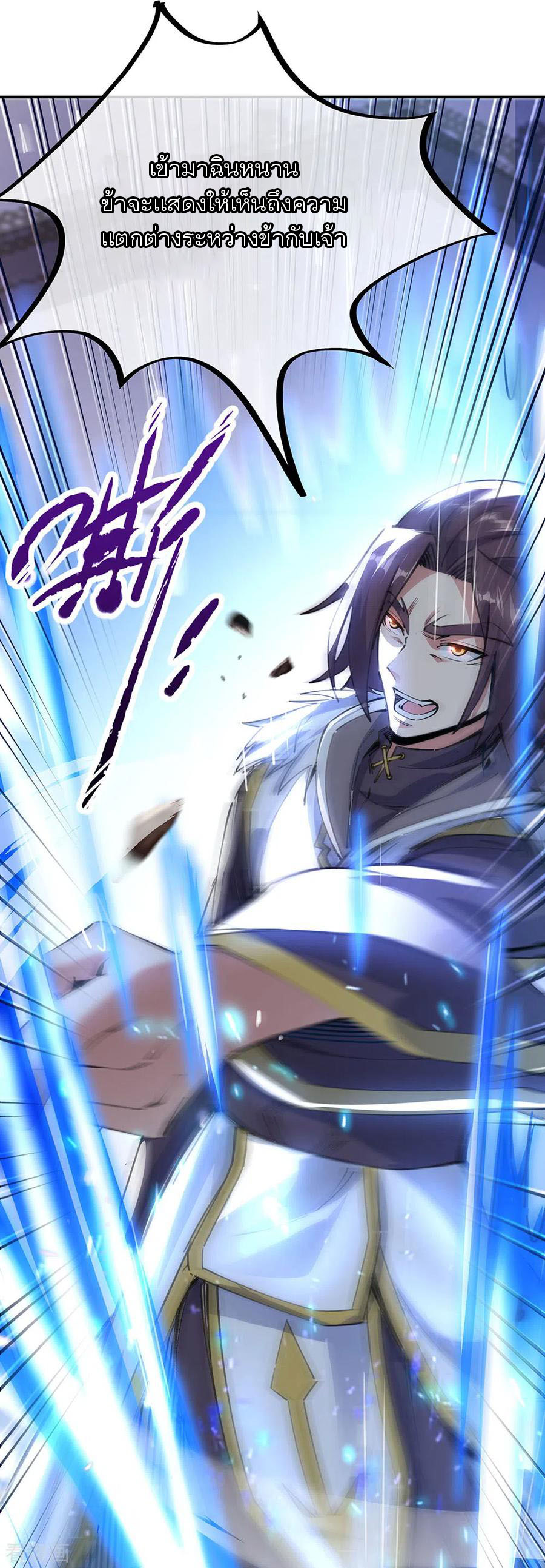 peerless battle spirit ตอนที่ 244 หน้า 25