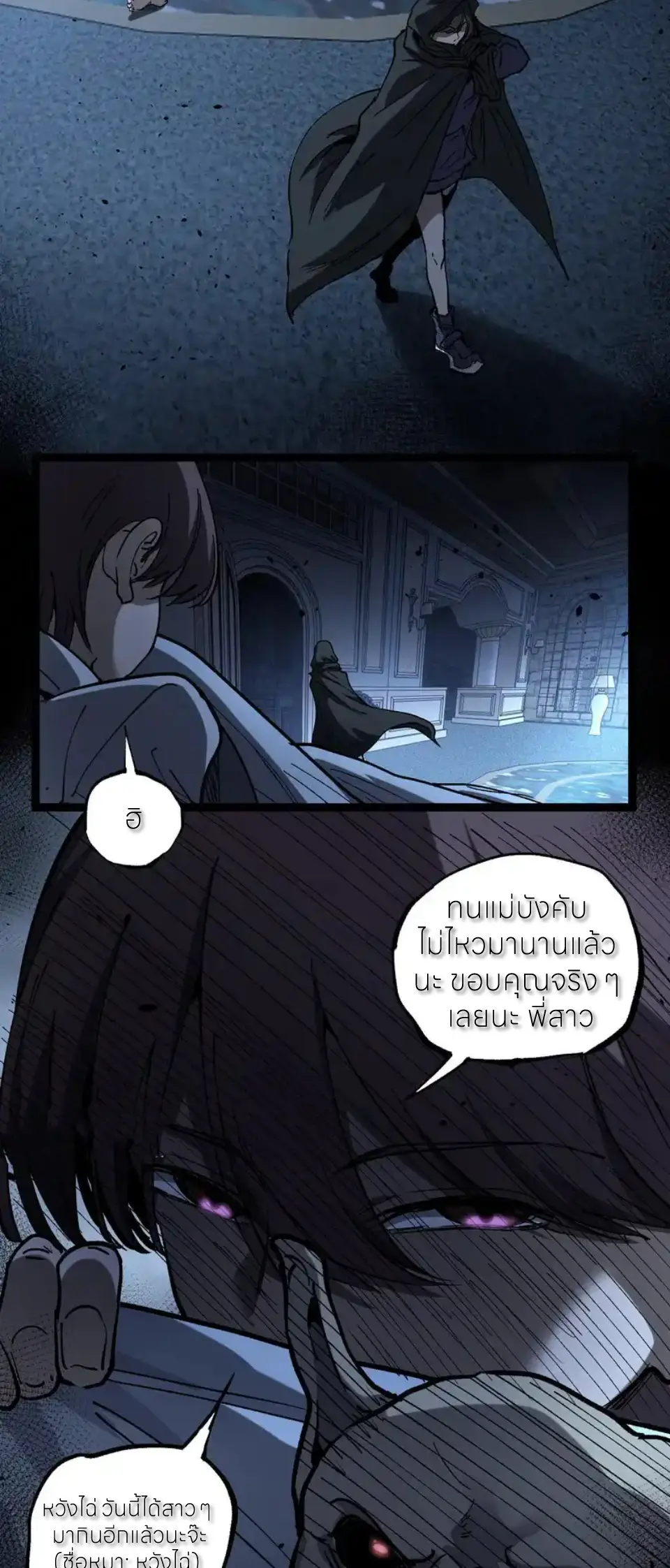 ราชานักฆ่าแห่งโลกเสมือน🗡️ ตอนที่ 68 หน้า 21