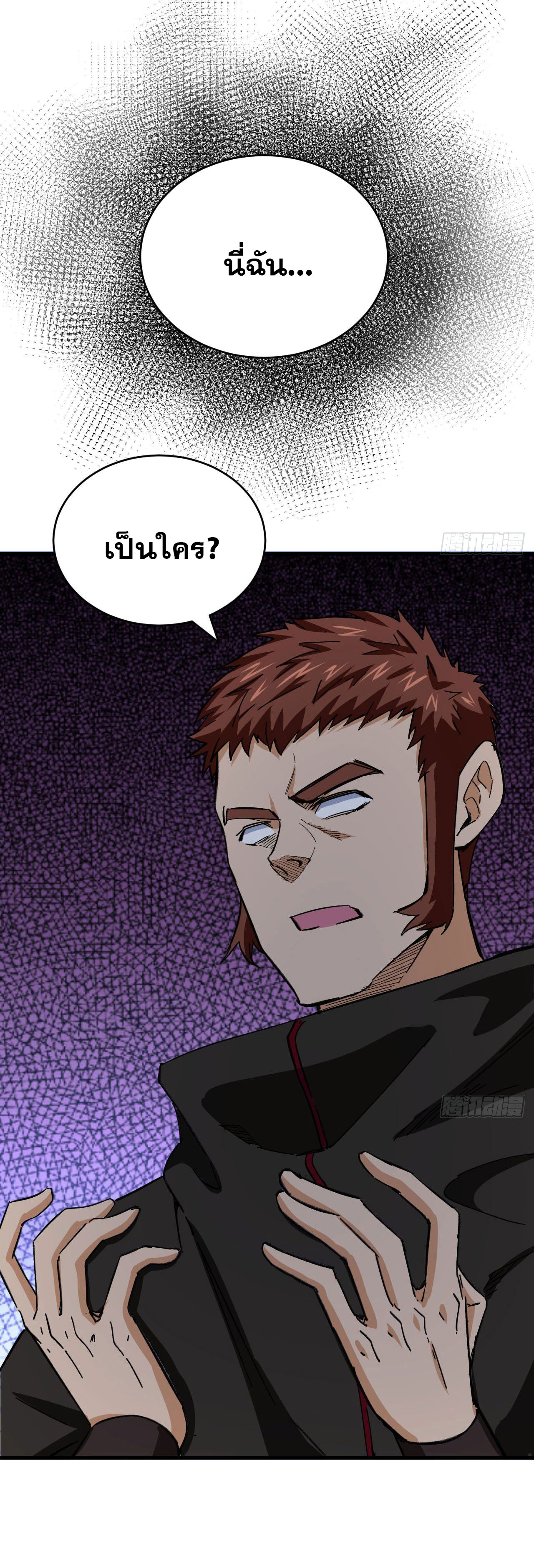 Magician from The Future ตอนที่ 3 หน้า 26