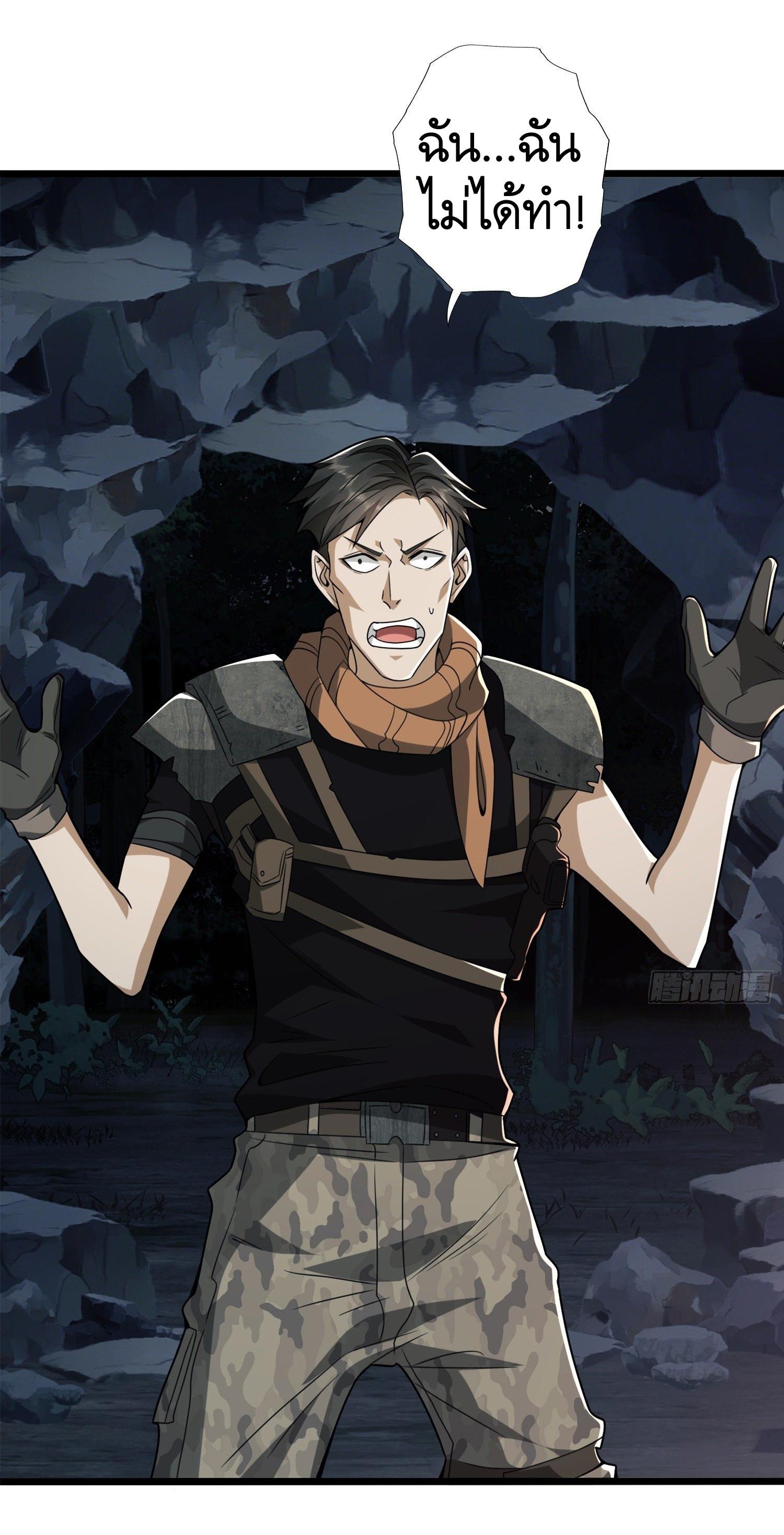 THE FIRST ORDER ตอนที่ 29 หน้า 10