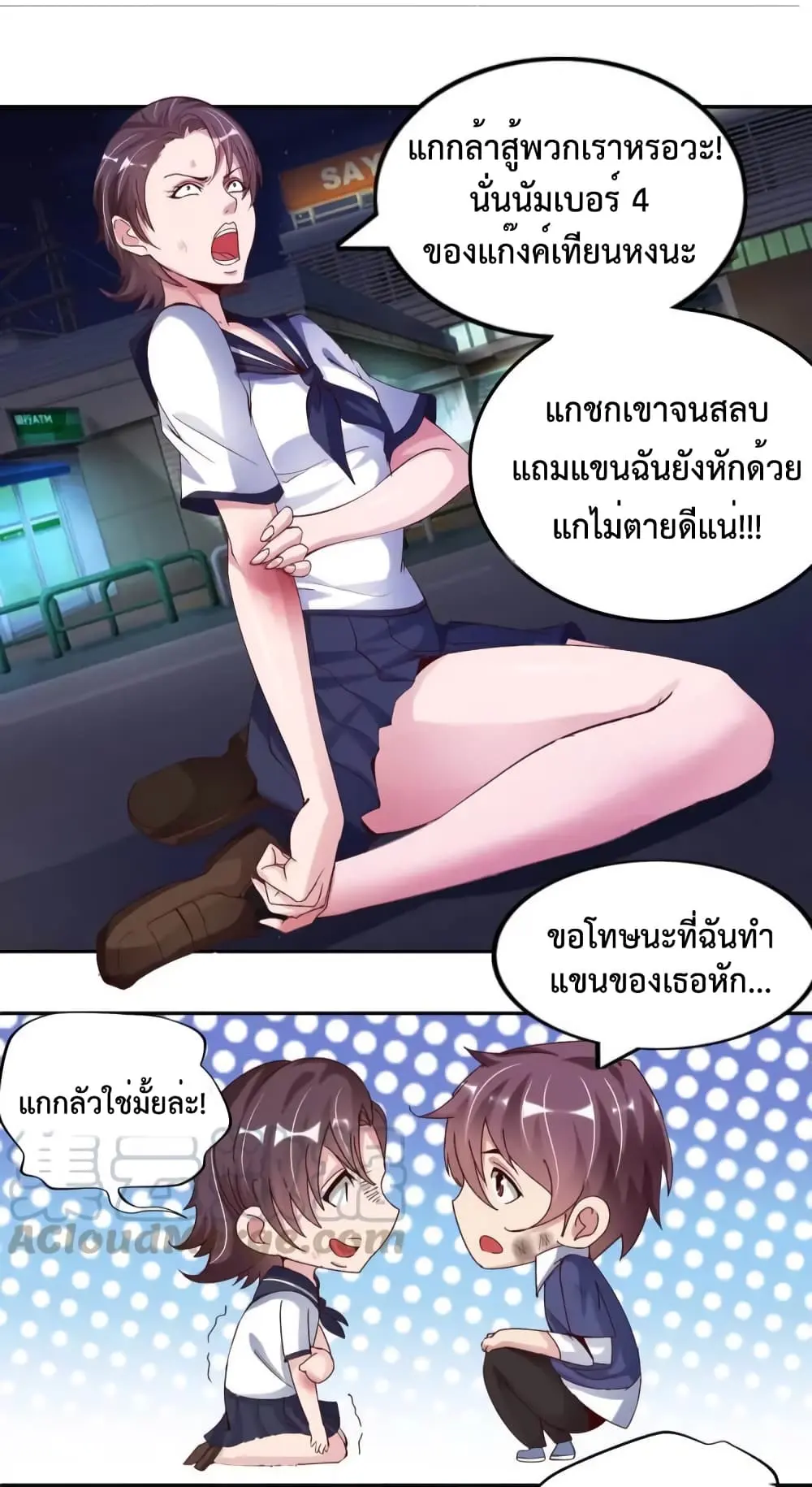 ฉันเป็นอัจฉริยะที่ไม่มีใครเอาชนะได้ ตอนที่ 9 หน้า 52