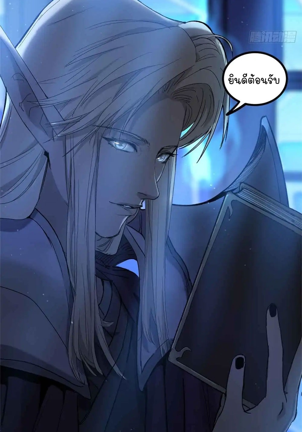 Gatekeeper of the Boundless World | ผู้พิทักษ์ประตูแห่งดินแดนไร้ขอบเขต ตอนที่ 7 หน้า 34