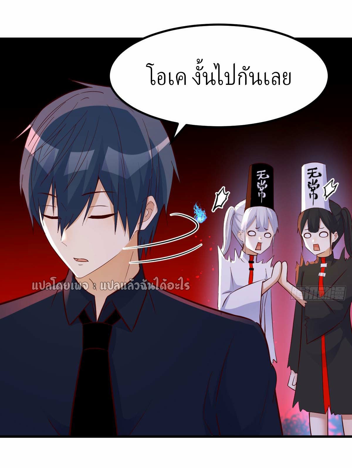 เกิดใหม่ทั้งทีมีเงินแค่เหรีญเดียว ตอนที่ 2 หน้า 25