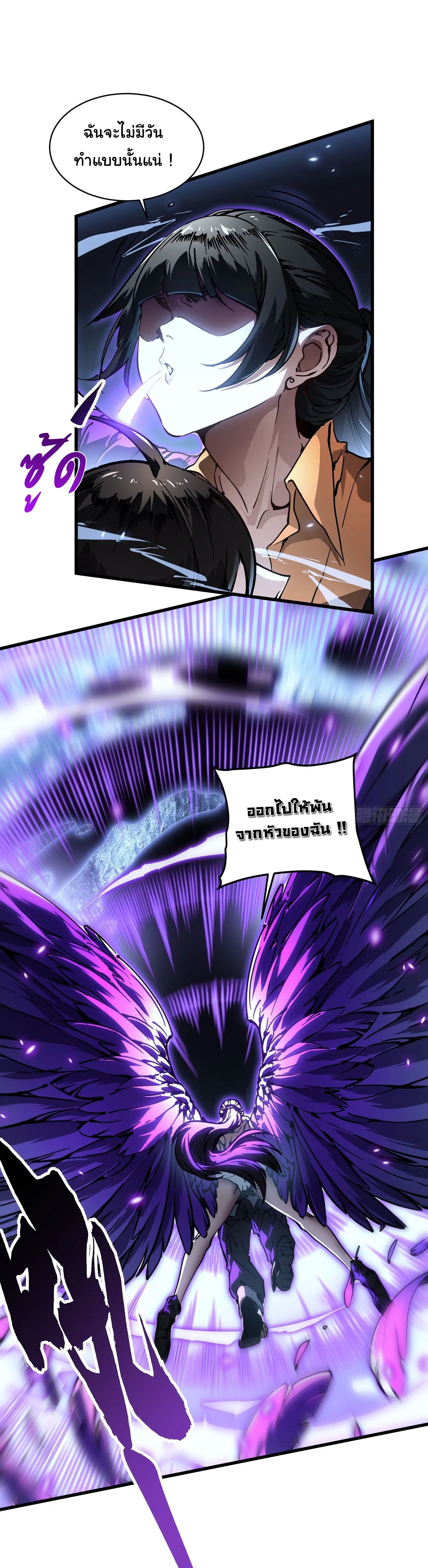 ขอให้ข้าเป็นราชาเเห่งเหล่ามอนเตอร์ ( starting from awakening the king of monsters ) ตอนที่ 63 หน้า 7