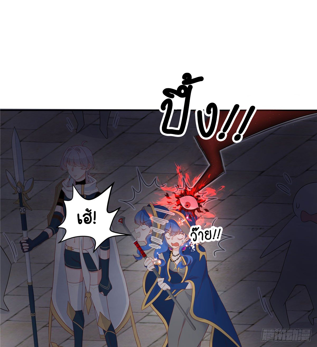 เจ้าชายโรงเรียนแห่งชาติเป็นเด็กผู้หญิง ตอนที่ 59 หน้า 2