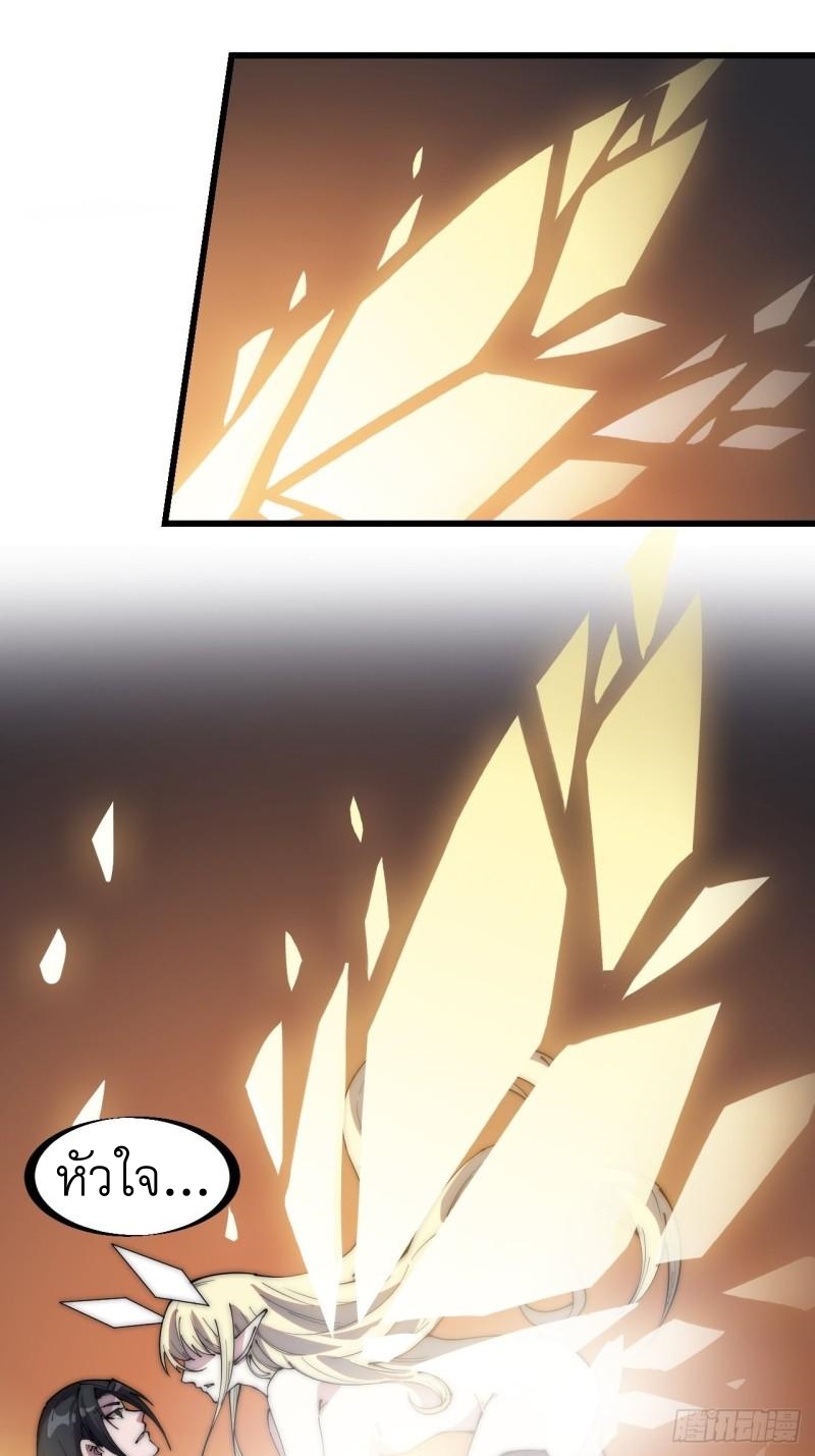 Starting a Mountain ตอนที่ 221 หน้า 26