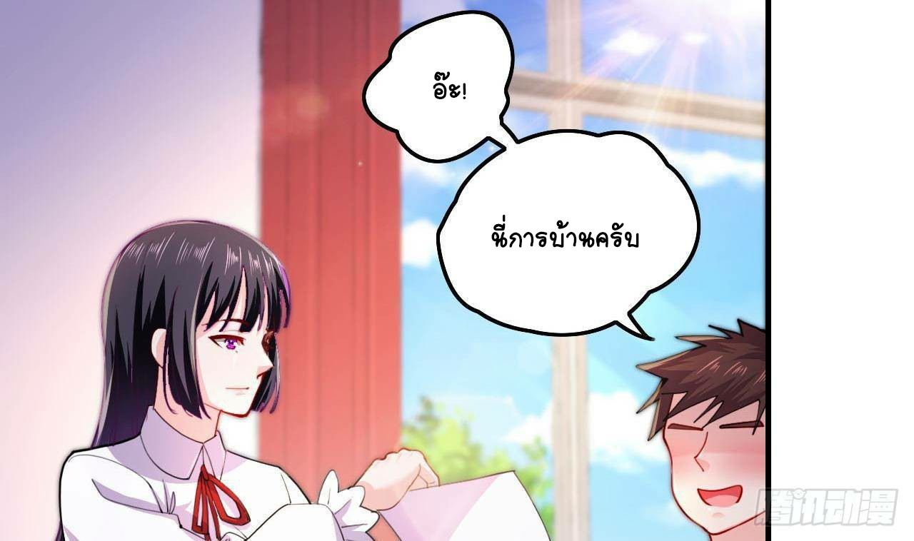 อยู่ดีๆโลกของผมก็เต็มไปด้วยสิ่งลึกลับ ตอนที่ 2 หน้า 50