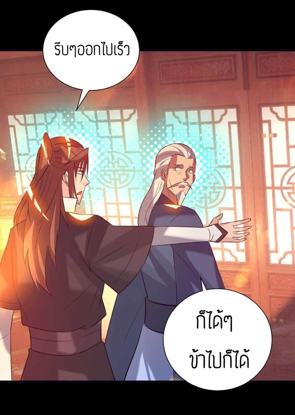 Reversal of God King ตอนที่ 14 หน้า 80