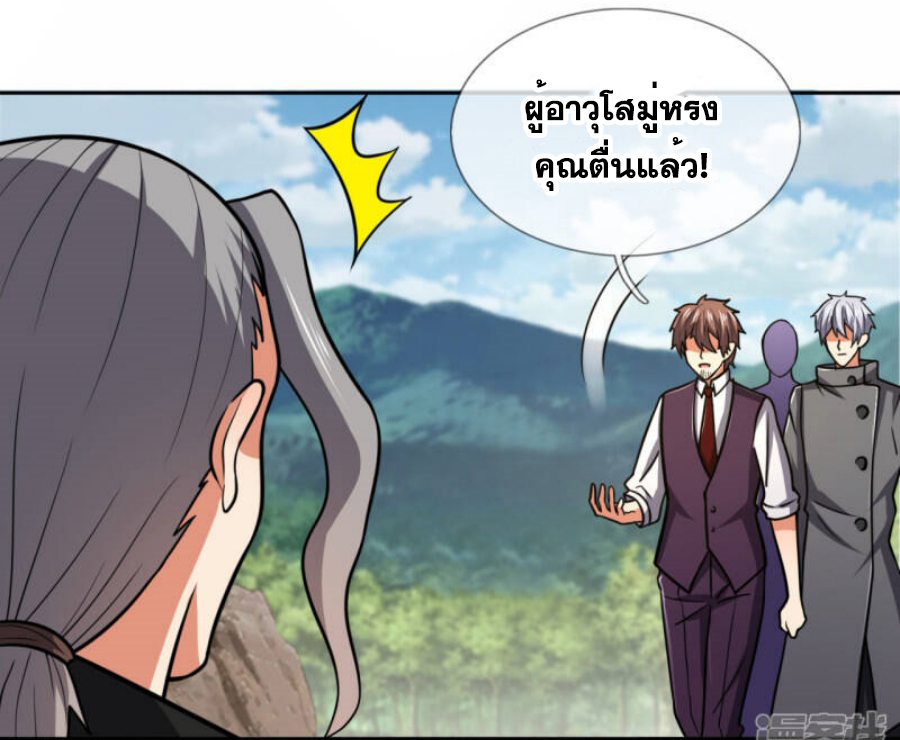นครเซียนแห่งผู้ต่อต้านสวรรค์ ตอนที่ 206 หน้า 5
