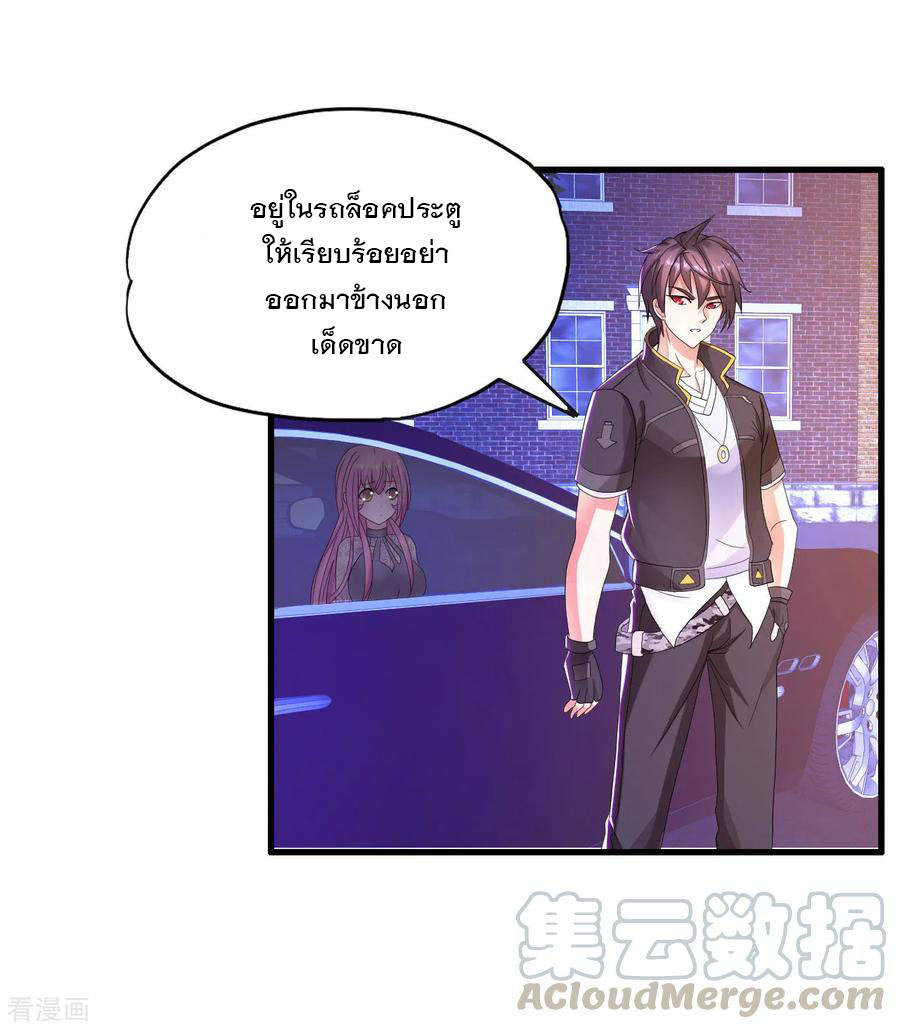 ทหารแพทย์สุดแกร่งผันตัวมาเป็นบอดี้การ์ด ตอนที่ 16 หน้า 17