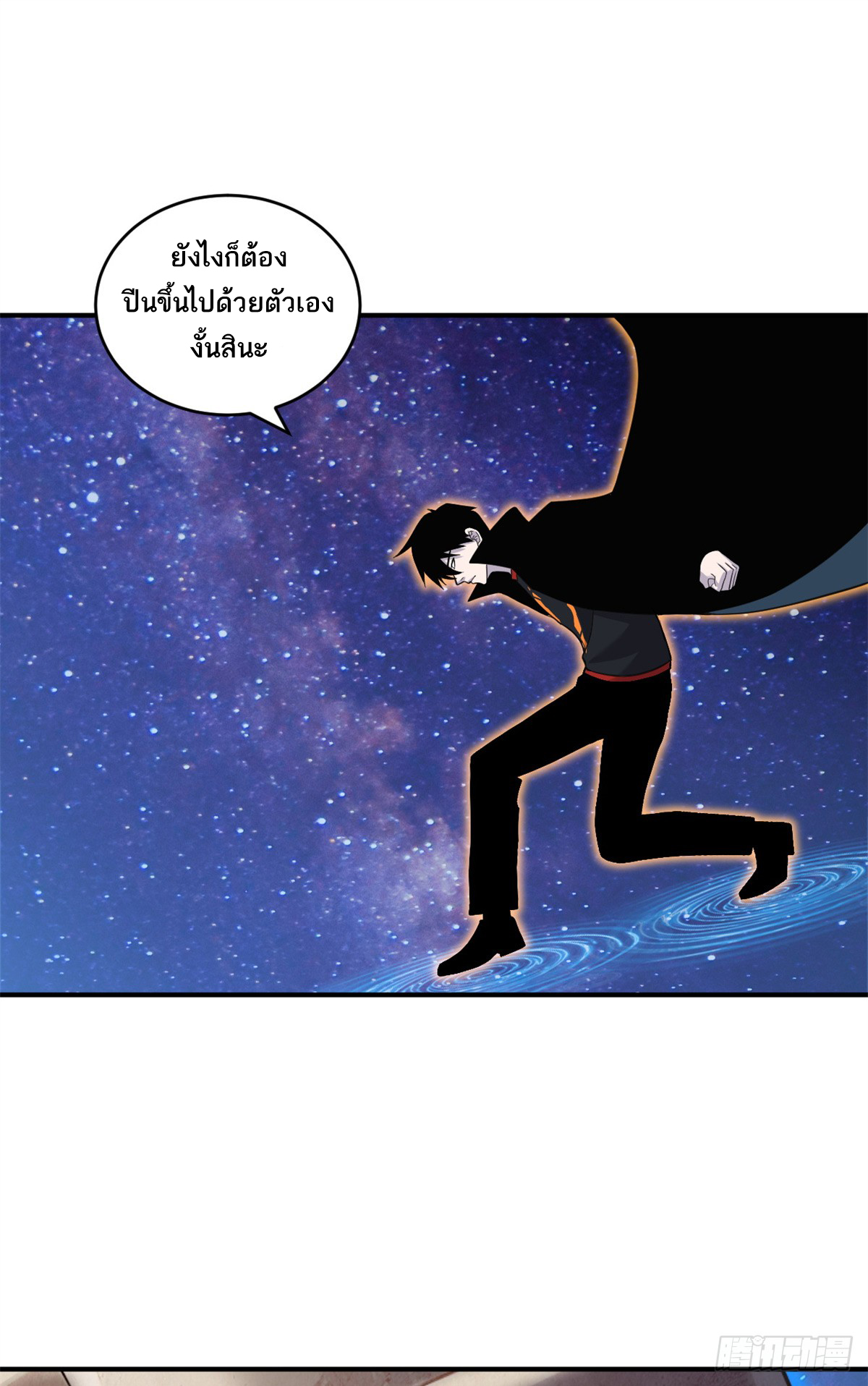 โคตรเทพร้านสัตว์อสูร ตอนที่ 110 หน้า 22