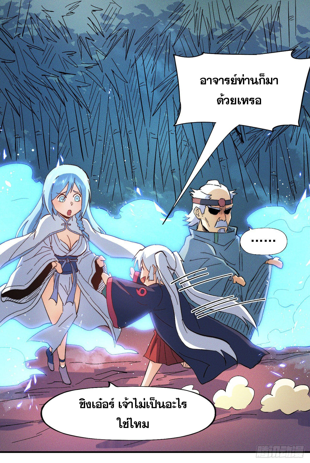 ตูข้านี่แหละเทพ (ทันจีน) ตอนที่ 51 หน้า 30