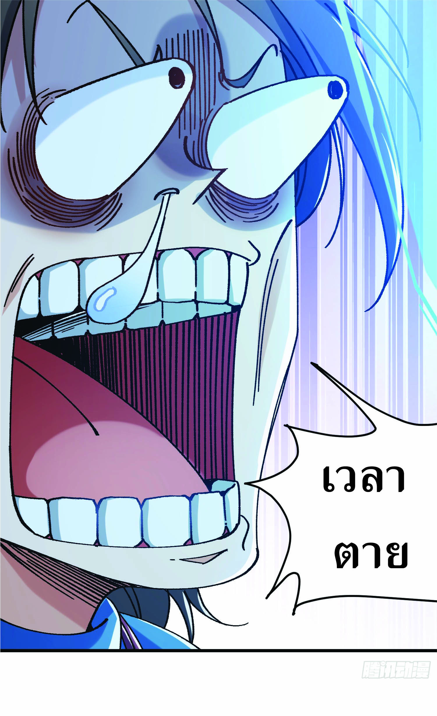 ฉันอยู่ในโลกฝนตน เเต่ต้องพึ่งพาลูกศิษย์เพื่อความอยู่รอด ตอนที่ 1 หน้า 17