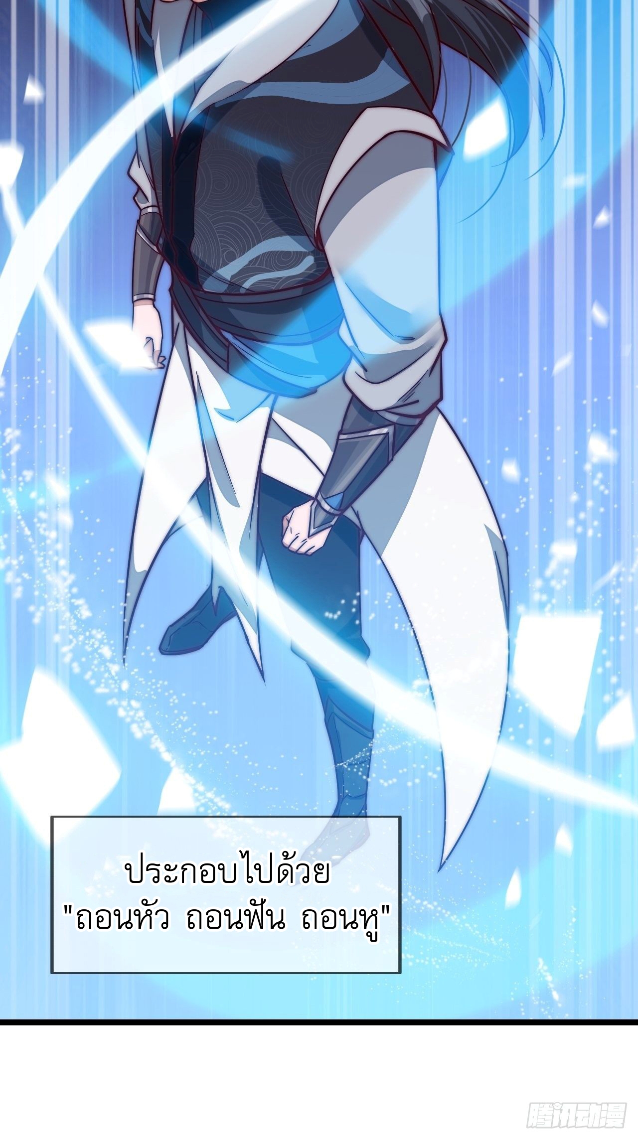 Starting a Mountain ตอนที่ 1 หน้า 73