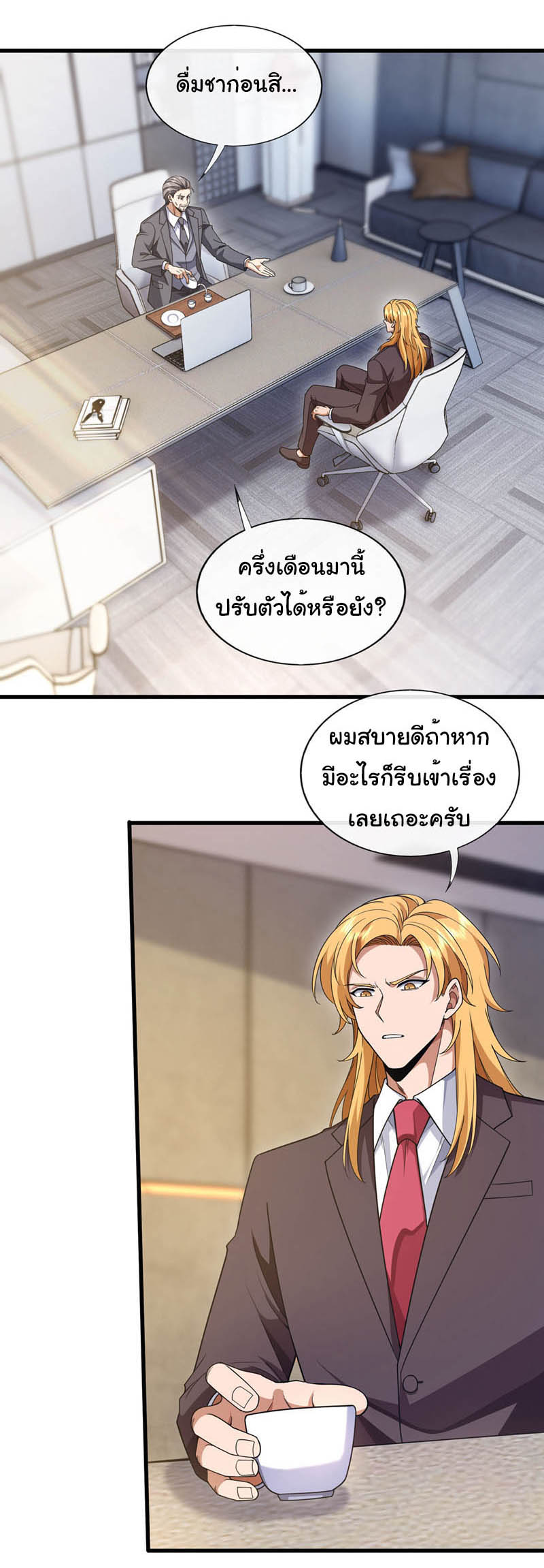 Chu Chen, the trash son-in-law ตอนที่ 101 หน้า 20