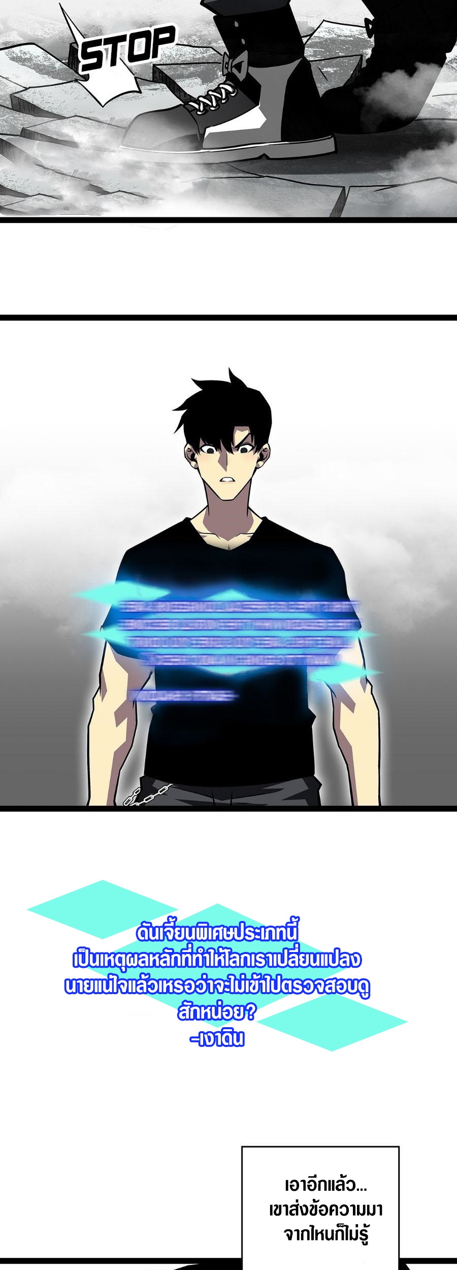 It all starts with playing game seriously ตอนที่ 113 หน้า 13