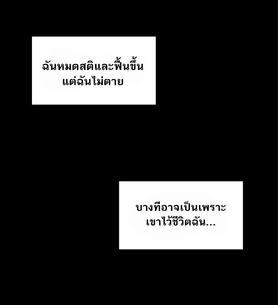 หัตถ์ของพระเจ้า ตอนที่ 10 หน้า 7