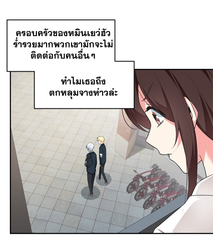 i eat soft rice in another world ตอนที่ 33 หน้า 36