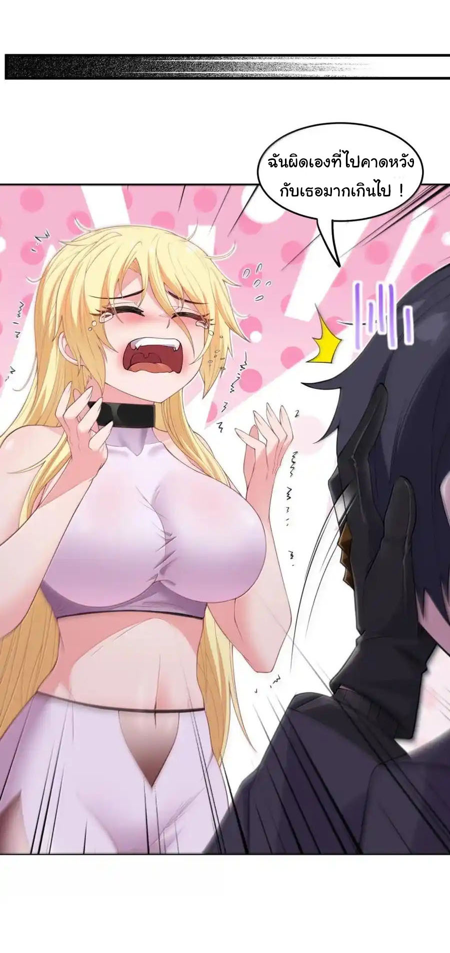 อัจฉริยะสุดชั่วร้ายสายแปรธาตุ ตอนที่ 17 หน้า 45