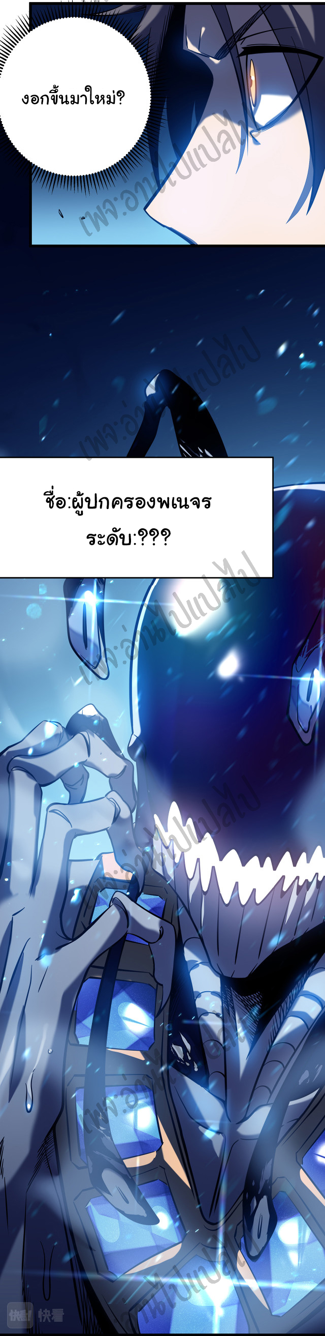 I killed the gods in another world ตอนที่ 6 หน้า 14