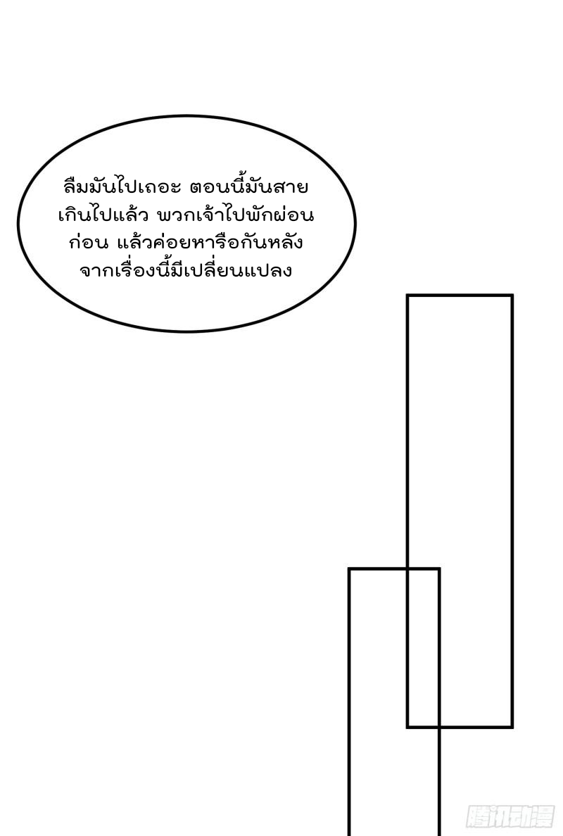 สมบัติทั้งหมดที่ข้าทิ้งไปตอนนี้กลายเป็นผู้หญิงไปซะแล้ว (ชนต้นฉบับ) ตอนที่ 18 หน้า 10