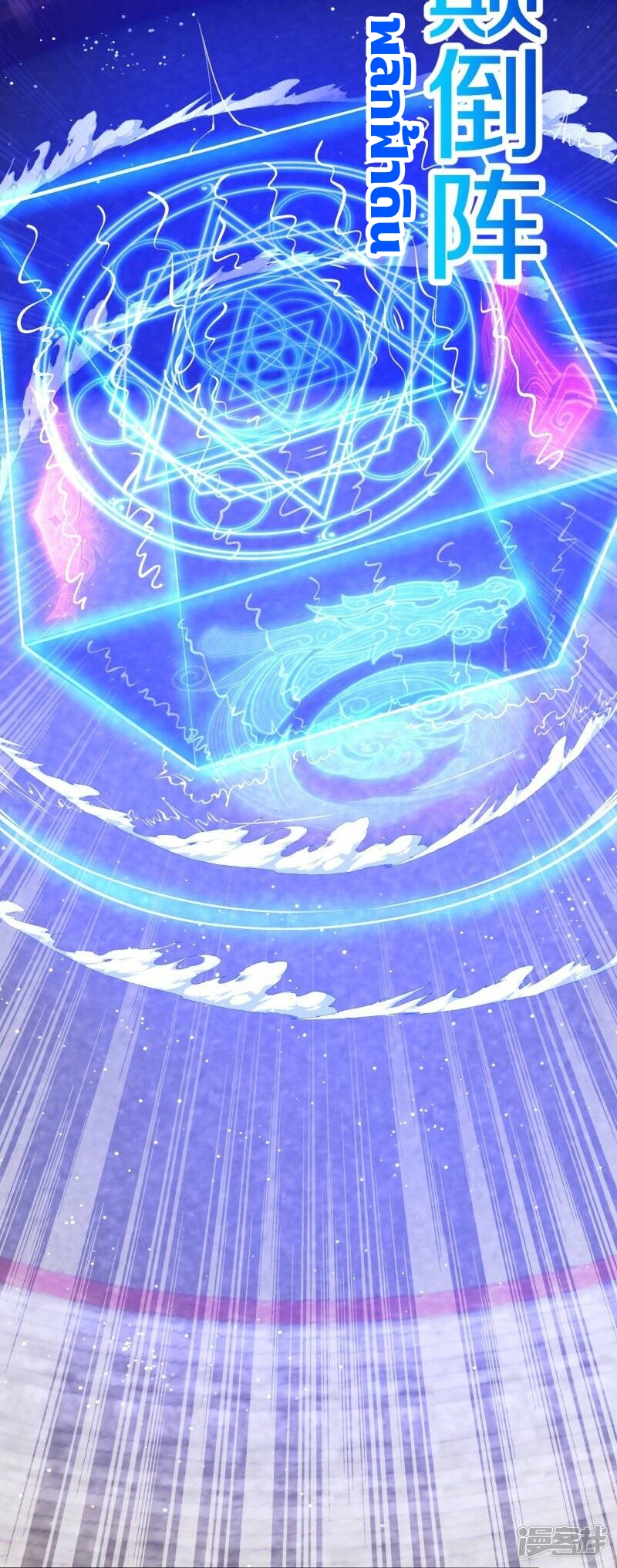 บรรพบุรุษผู้ขัดเกลากายา (ทันจีน) ตอนที่ 68 หน้า 32