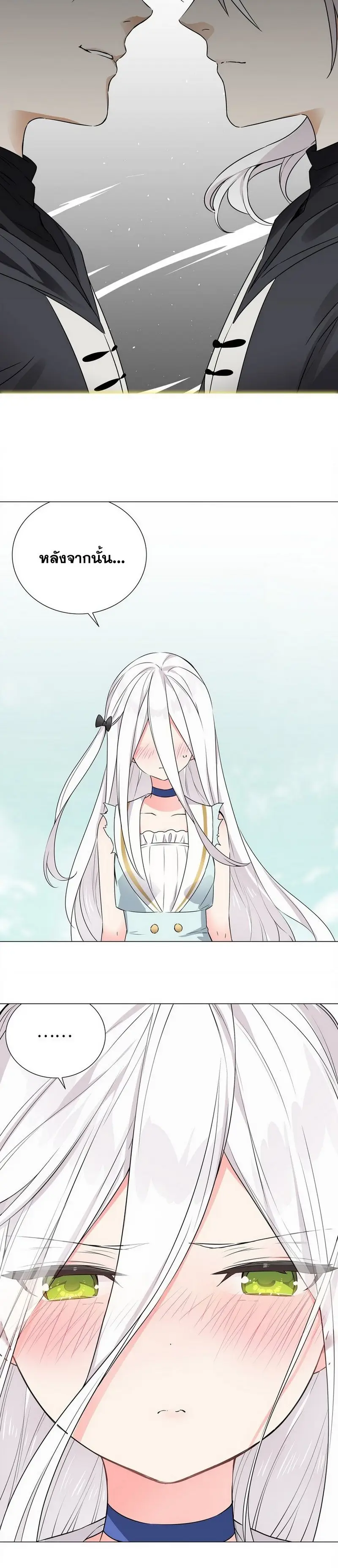 My Harem Grew So Large I Was Forced to Ascend ฮาเร็มสาวที่ต่างโลก ตอนที่ 61 หน้า 4