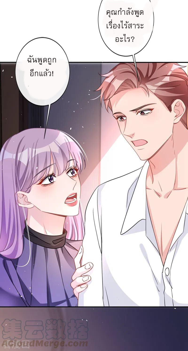 Mr. Lu ตอนที่ 3 หน้า 16