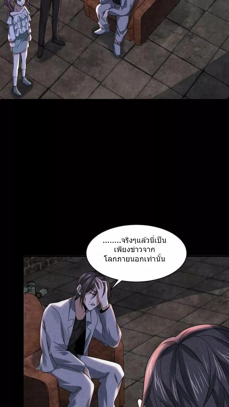 Overly Ferocious of Being Cautious ตอนที่ 37 หน้า 16