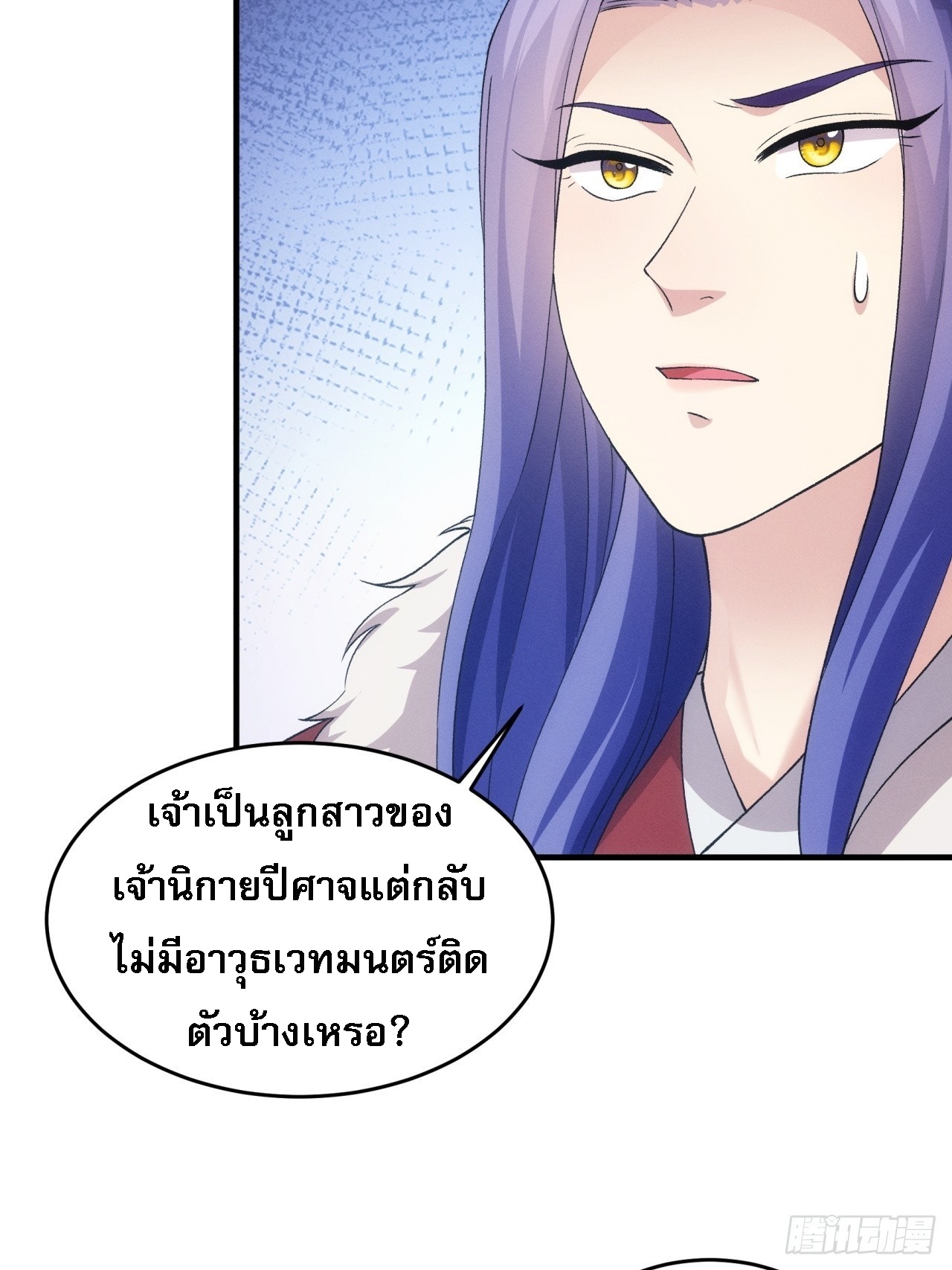 ข้าจะกำหนดชะตาตัวเอง ทันจีน ตอนที่ 164 หน้า 10