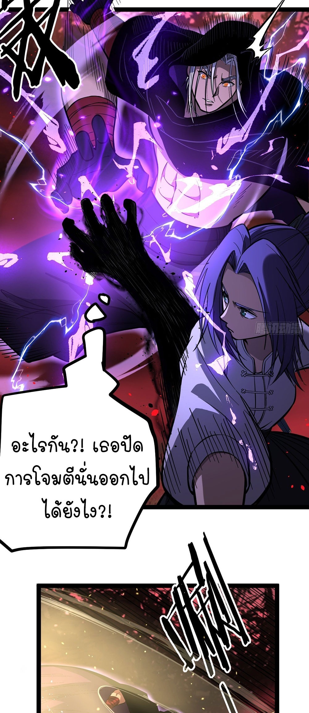 Gatekeeper of the Boundless World | ผู้พิทักษ์ประตูแห่งดินแดนไร้ขอบเขต ตอนที่ 84 หน้า 4