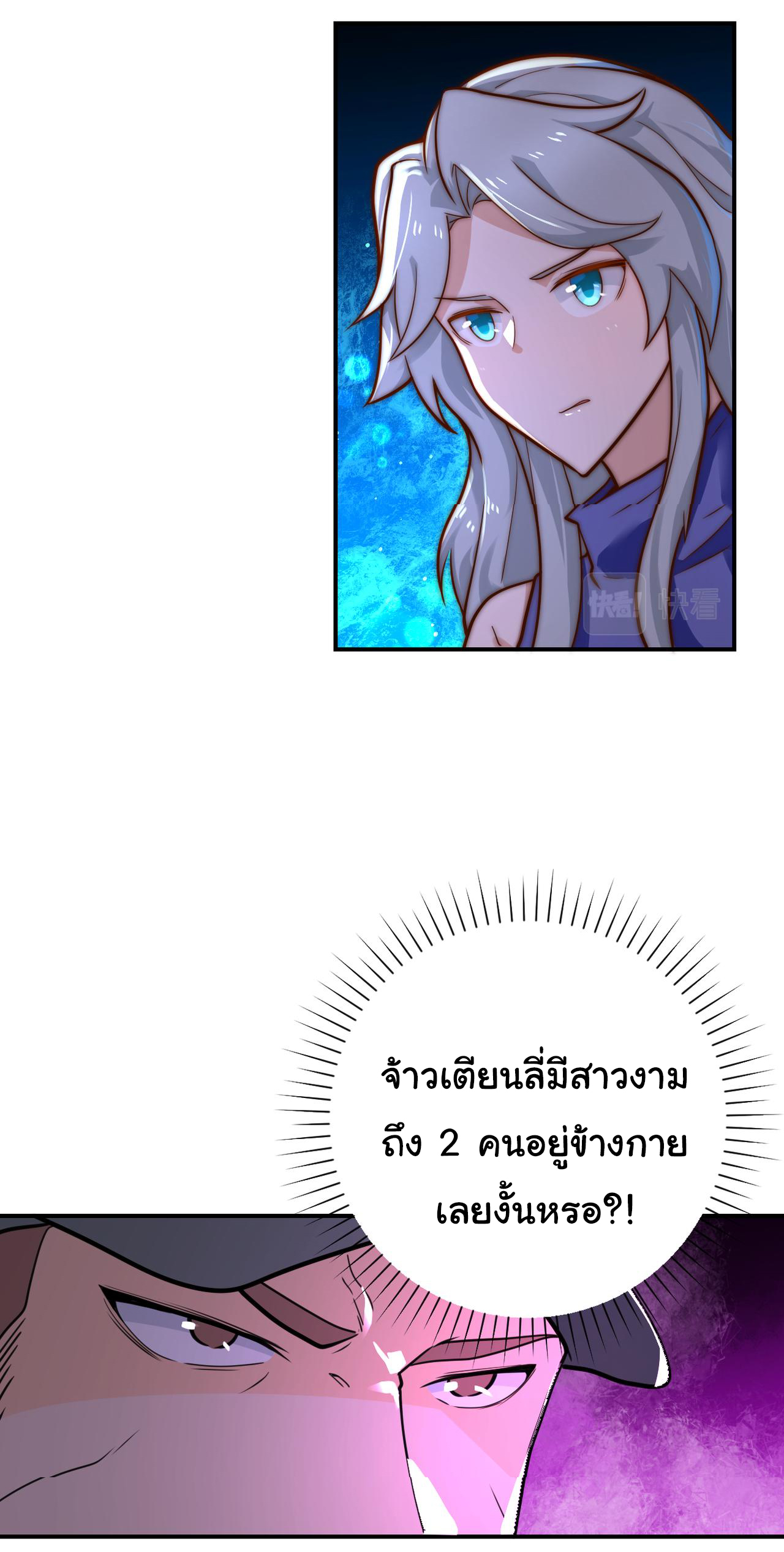 Apocalyptic Super System ตอนที่ 299 หน้า 3