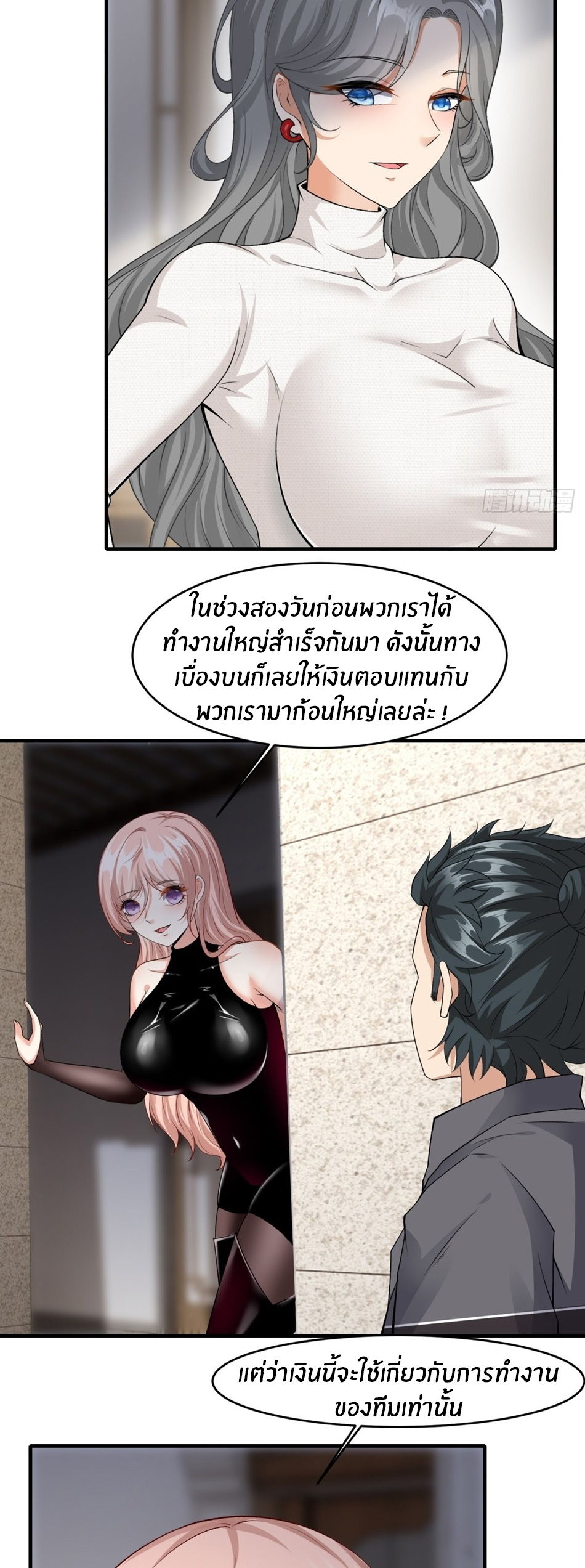 ขอล่ะอย่าเป็นที่ 1 เลย ตอนที่ 95 หน้า 10