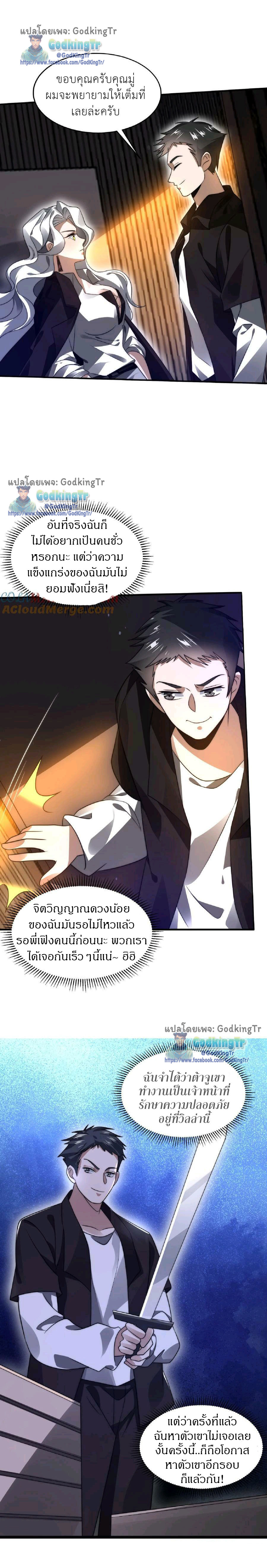 ระบบห้วงมิติกับการกักตุนเนื้อหมู 1 หมื่นตันก่อนวันสิ้นโลก ตอนที่ 44 หน้า 6