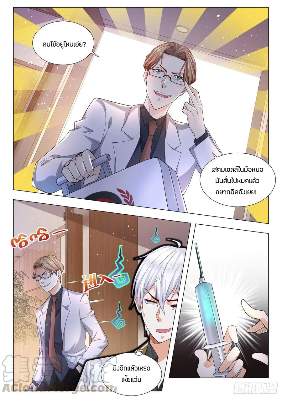 Divine Hero’s Skyfall System ตอนที่ 142 หน้า 5