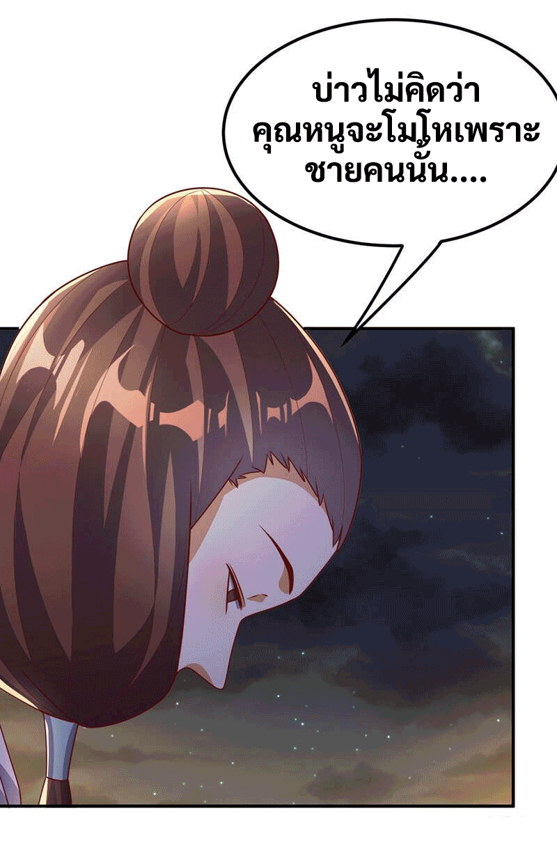 Wu ni ตอนที่ 234 หน้า 17
