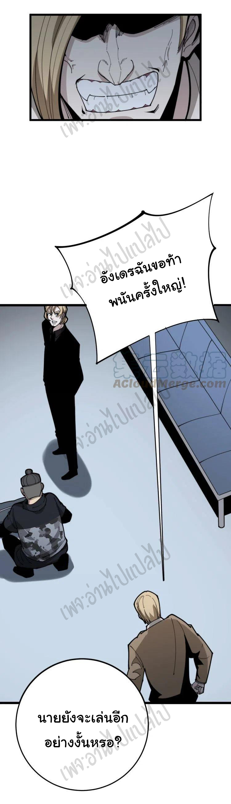 Bad Hand Witch Doctor สุดยอดพ่อมดหมอผี ตอนที่ 156 หน้า 35