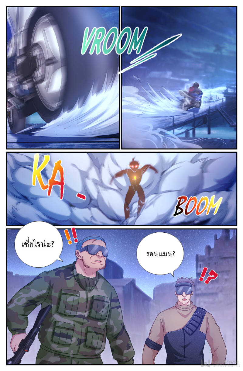 เจียงเฉิน ตอนที่ 184 หน้า 6