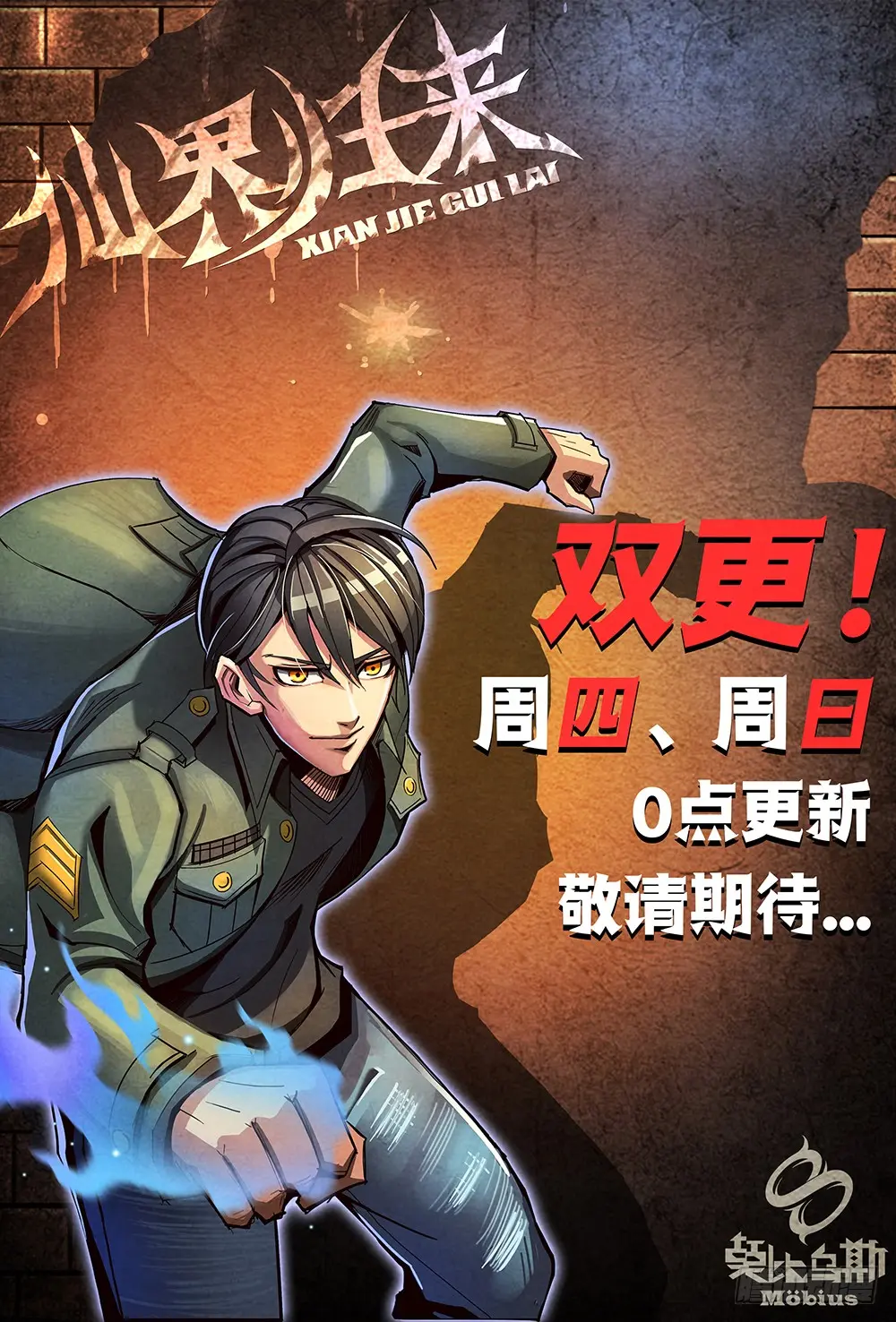 กลับจากโลกอมตะ ตอนที่ 13 หน้า 14