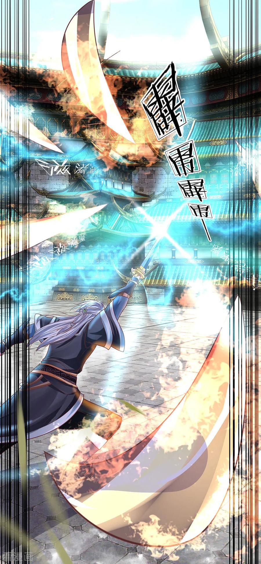 Shura Sword Sovereign ตอนที่ 18 หน้า 11