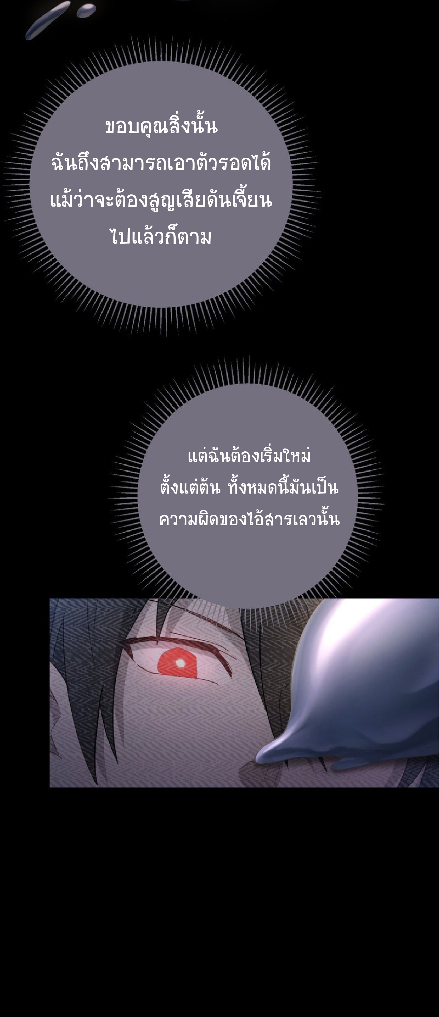 การกลับชาติมาเกิดของจอมเวทย์ต้องห้าม (Reincarnation of the Forbidden Archmage) ตอนที่ 56 หน้า 42
