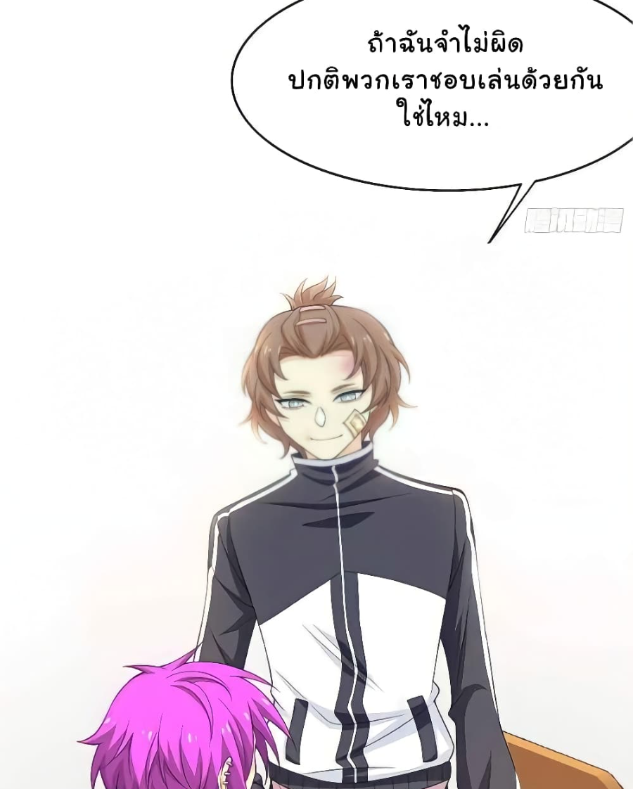 ชายผู้แข็งแกร่งที่มาจากโรงพยาบาลจิตเวช ตอนที่ 10 หน้า 25
