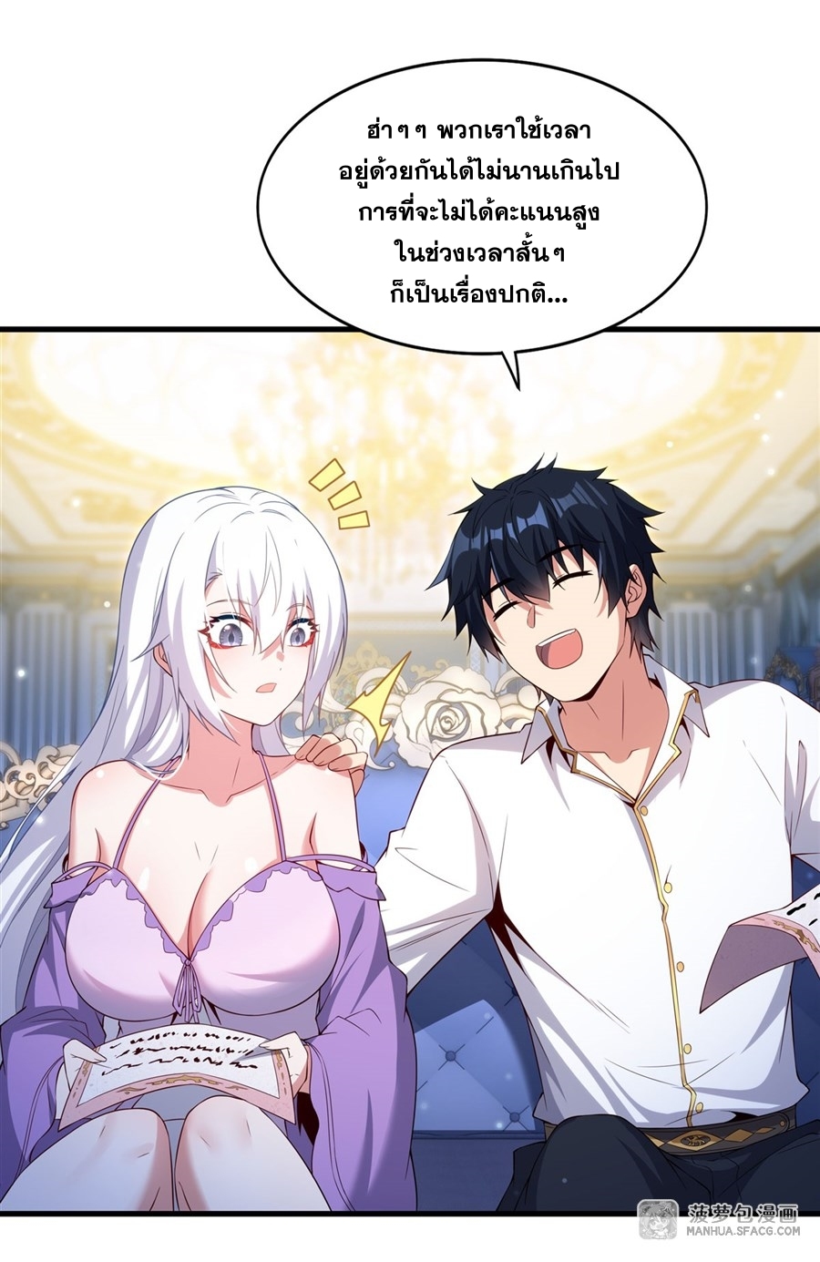 Shut Up, Evil Dragon! หุบปากซะยัยมังกรร้ายข้าไม่อยากมีลูกกับเจ้าอีกแล้ว ตอนที่ 20 หน้า 24