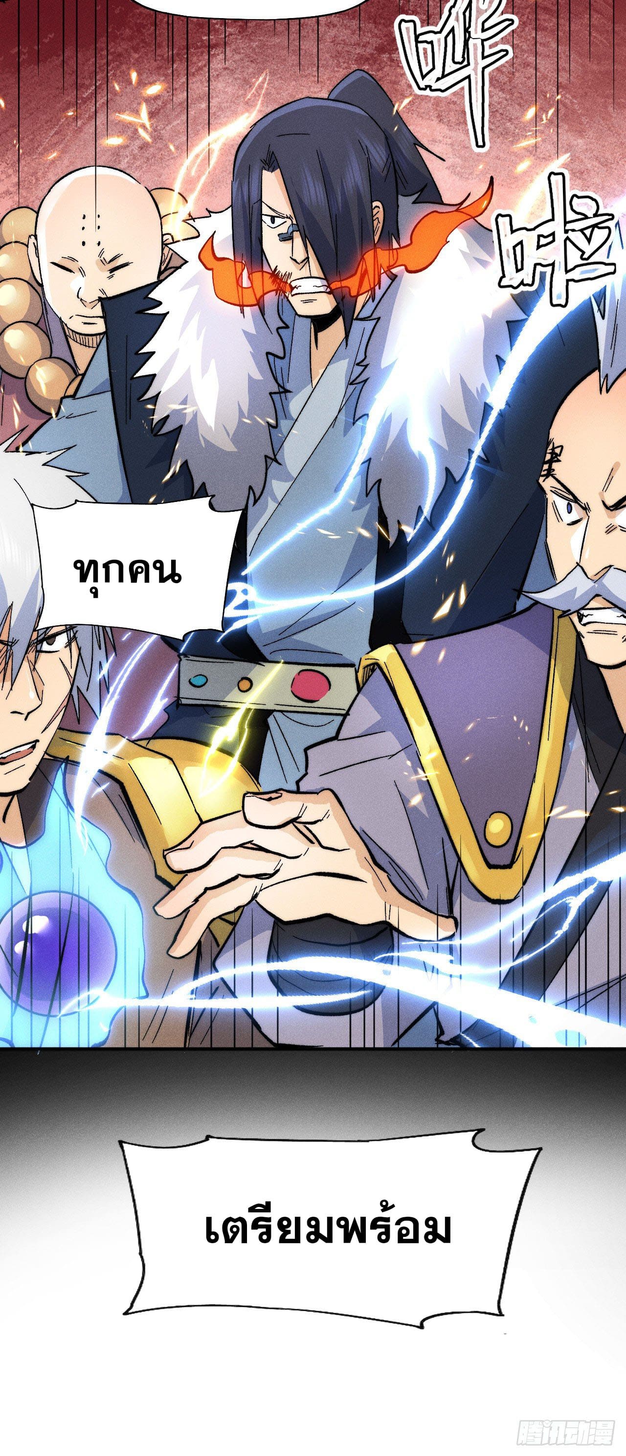 ตูข้านี่แหละเทพ (ทันจีน) ตอนที่ 72 หน้า 39