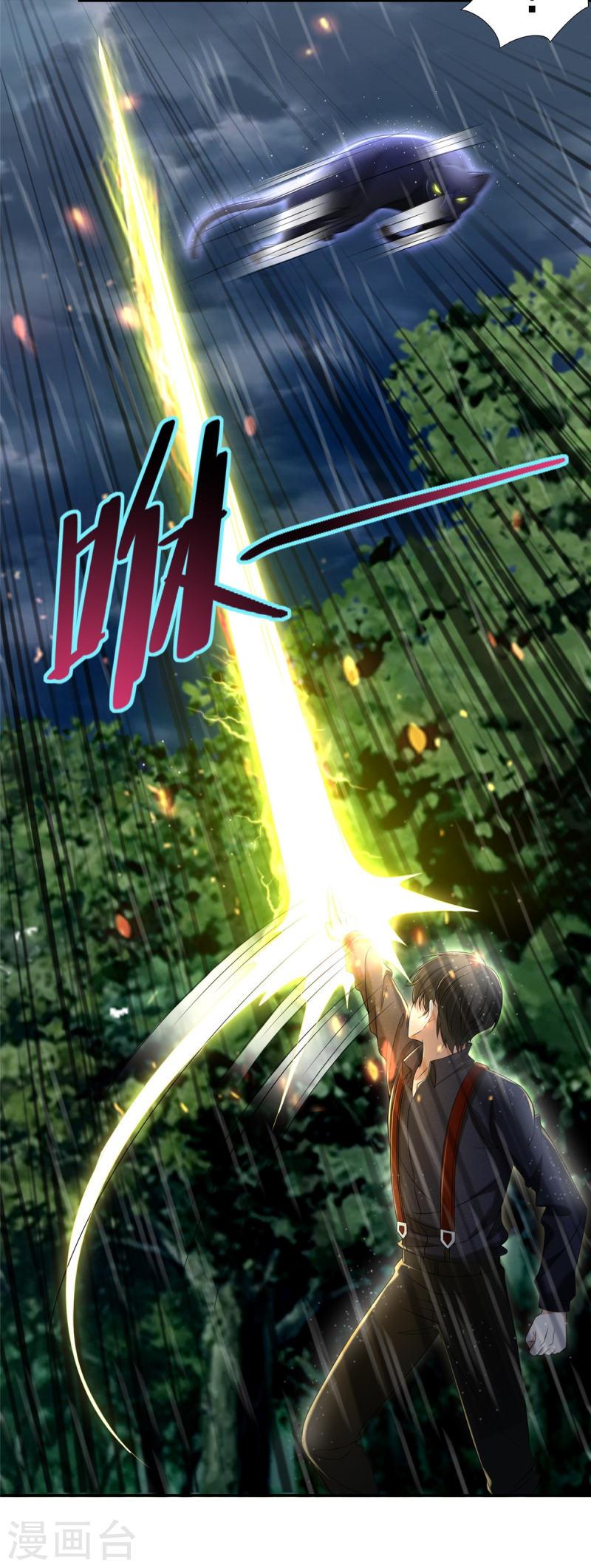 บุรุษไปรษณีย์ไม่จำกัด ตอนที่ 276 หน้า 3