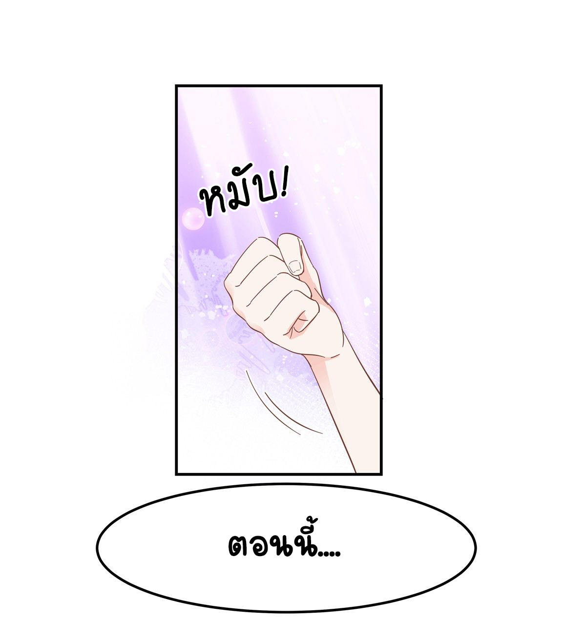 เจ้าชายโรงเรียนแห่งชาติเป็นเด็กผู้หญิง ตอนที่ 66 หน้า 30